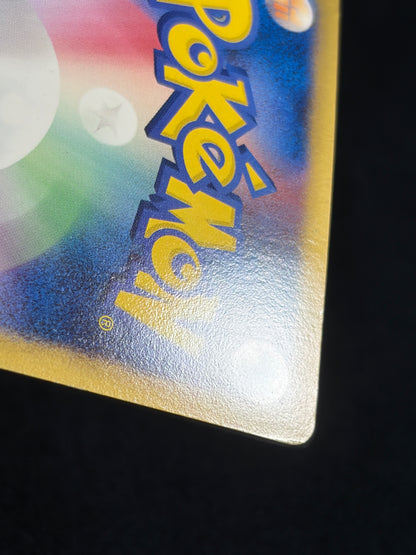 Spiky Earned Pichu M 010/022 2009 Movie Promo - Japanese Pokemon Card