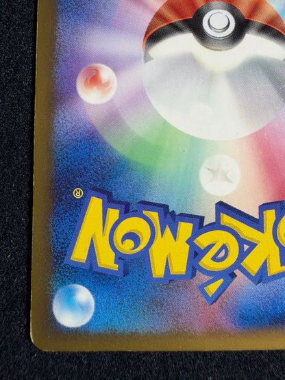 Spiky Earned Pichu M 010/022 2009 Movie Promo - Japanese Pokemon Card