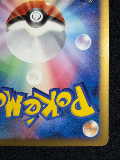 Spiky Earned Pichu M 010/022 2009 Movie Promo - Japanese Pokemon Card