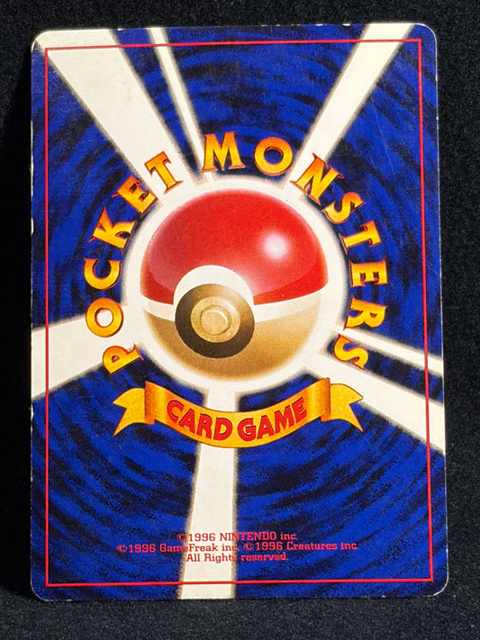Venusaur No.003 Old Back - Japanese Pokemon Card