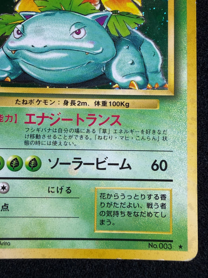 Venusaur No.003 Old Back - Japanese Pokemon Card