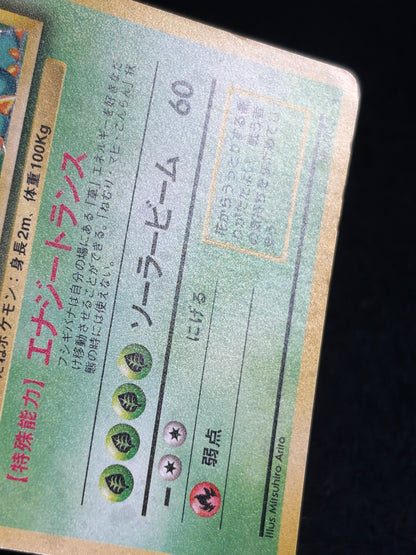 Venusaur No.003 Old Back - Japanese Pokemon Card
