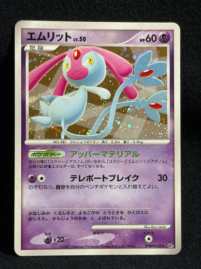 Mesprit Lv.50 DP2 DPBP#520 2007 Secret of the Lakes - Japanese Pokemon Card