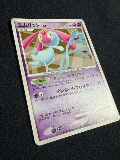 Mesprit Lv.50 DP2 DPBP#520 2007 Secret of the Lakes - Japanese Pokemon Card