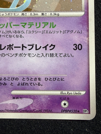 Mesprit Lv.50 DP2 DPBP#520 2007 Secret of the Lakes - Japanese Pokemon Card