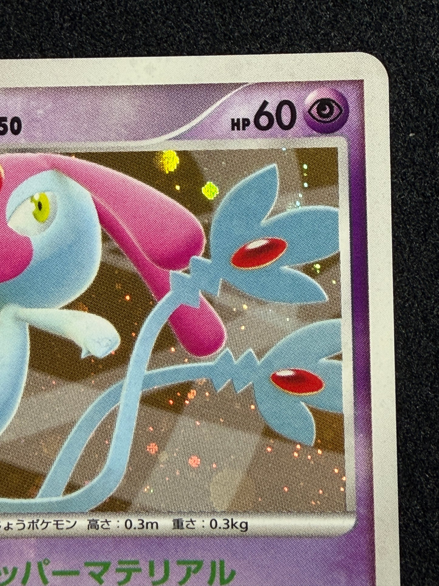 Mesprit Lv.50 DP2 DPBP#520 2007 Secret of the Lakes - Japanese Pokemon Card