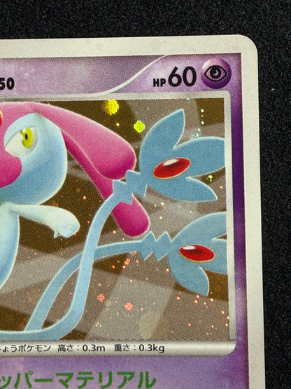 Mesprit Lv.50 DP2 DPBP#520 2007 Secret of the Lakes - Japanese Pokemon Card