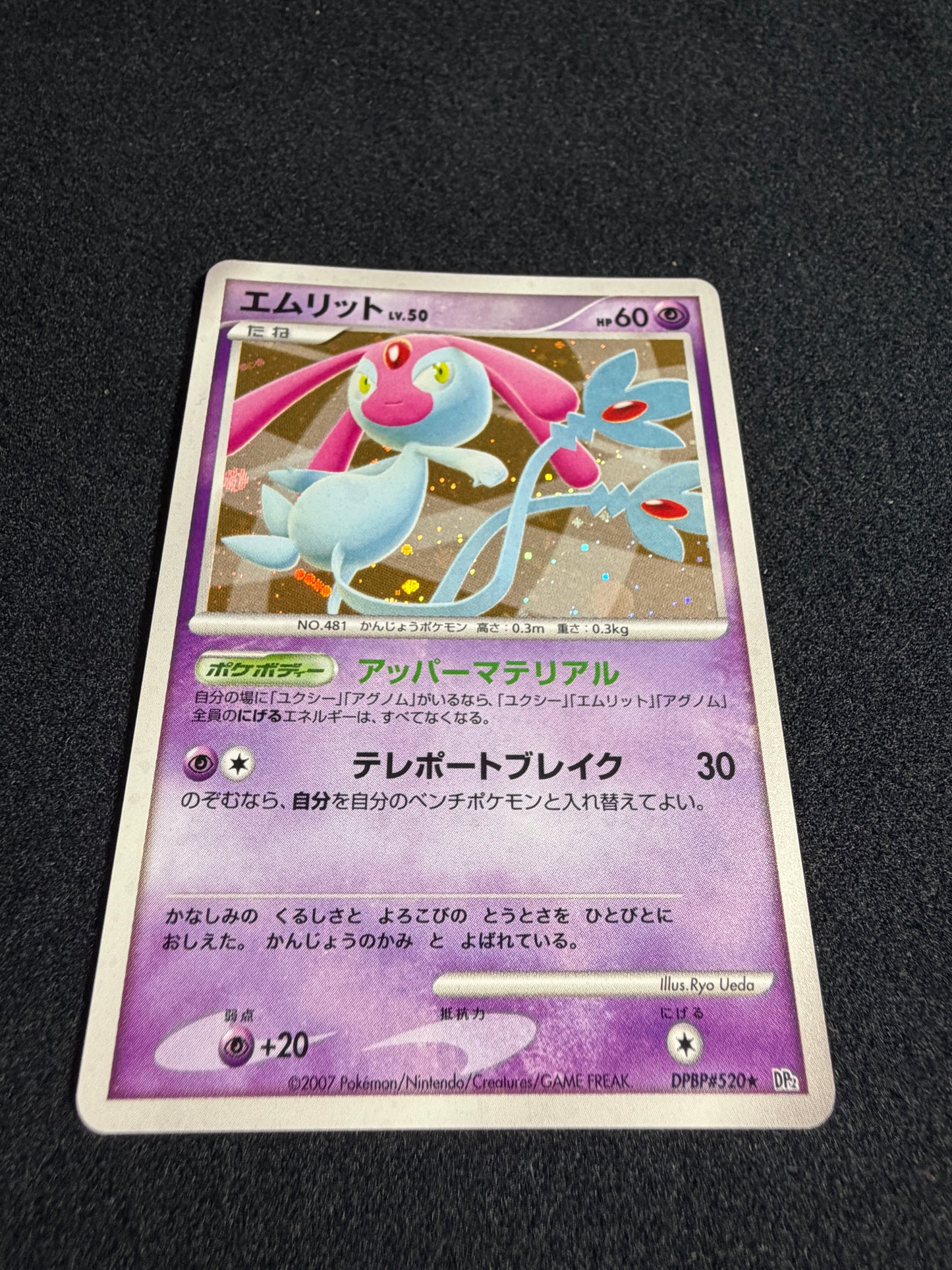 Mesprit Lv.50 DP2 DPBP#520 2007 Secret of the Lakes - Japanese Pokemon Card
