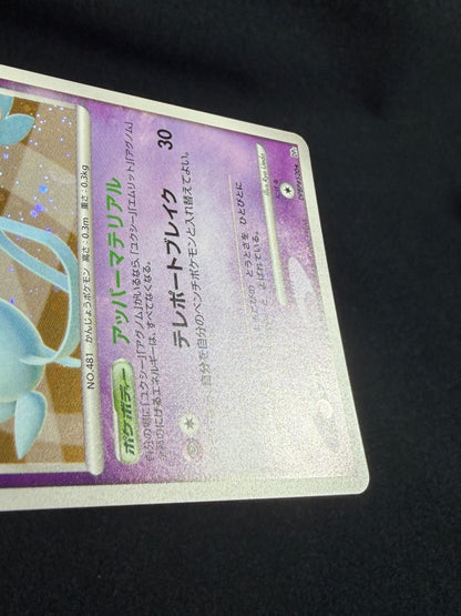 Mesprit Lv.50 DP2 DPBP#520 2007 Secret of the Lakes - Japanese Pokemon Card