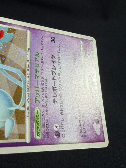 Mesprit Lv.50 DP2 DPBP#520 2007 Secret of the Lakes - Japanese Pokemon Card