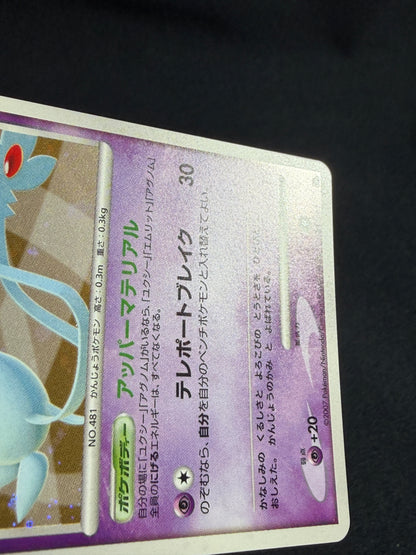 Mesprit Lv.50 DP2 DPBP#520 2007 Secret of the Lakes - Japanese Pokemon Card