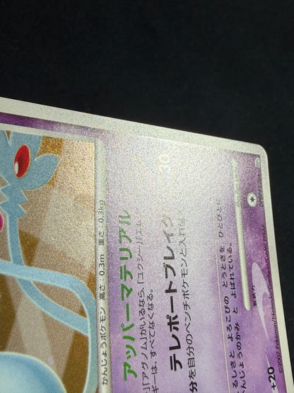 Mesprit Lv.50 DP2 DPBP#520 2007 Secret of the Lakes - Japanese Pokemon Card