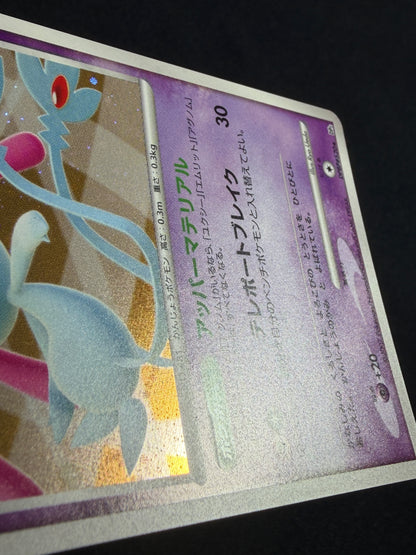 Mesprit Lv.50 DP2 DPBP#520 2007 Secret of the Lakes - Japanese Pokemon Card