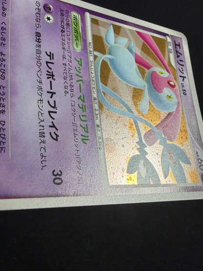 Mesprit Lv.50 DP2 DPBP#520 2007 Secret of the Lakes - Japanese Pokemon Card