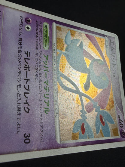 Mesprit Lv.50 DP2 DPBP#520 2007 Secret of the Lakes - Japanese Pokemon Card