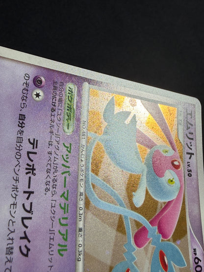 Mesprit Lv.50 DP2 DPBP#520 2007 Secret of the Lakes - Japanese Pokemon Card
