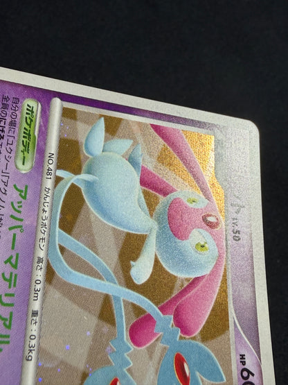 Mesprit Lv.50 DP2 DPBP#520 2007 Secret of the Lakes - Japanese Pokemon Card