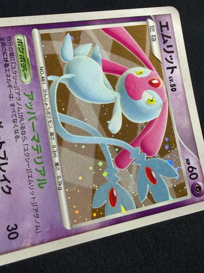 Mesprit Lv.50 DP2 DPBP#520 2007 Secret of the Lakes - Japanese Pokemon Card