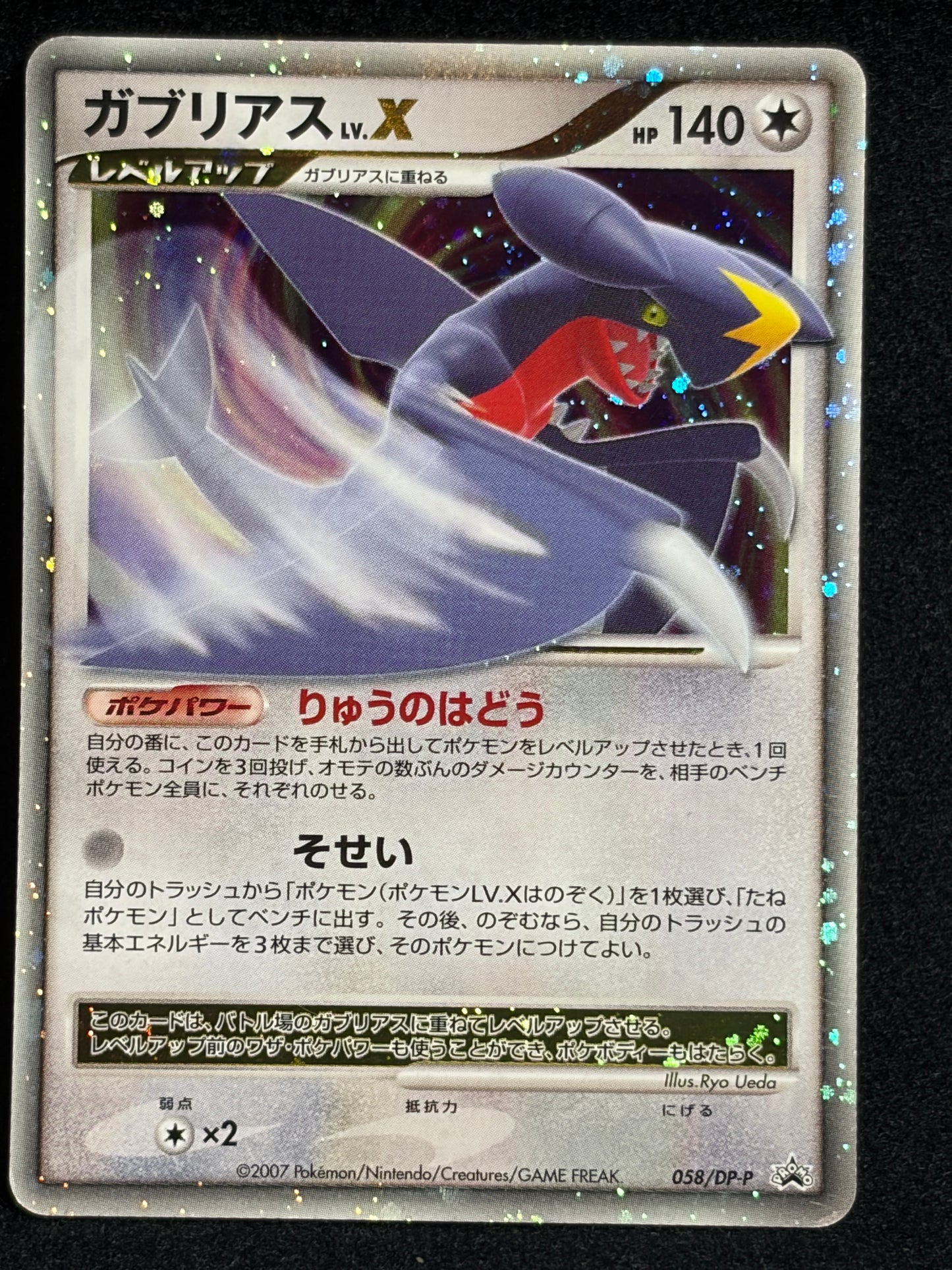 Garchomp LV.X 058/DP-P 2007 PROMO - Japanese Pokemon Card
