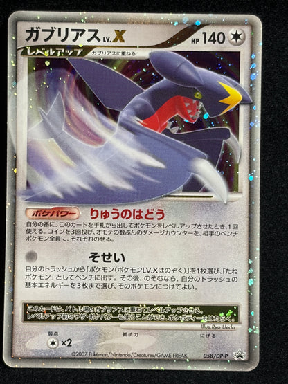 Garchomp LV.X 058/DP-P 2007 PROMO - Japanese Pokemon Card