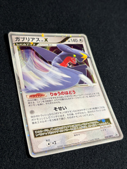 Garchomp LV.X 058/DP-P 2007 PROMO - Japanese Pokemon Card