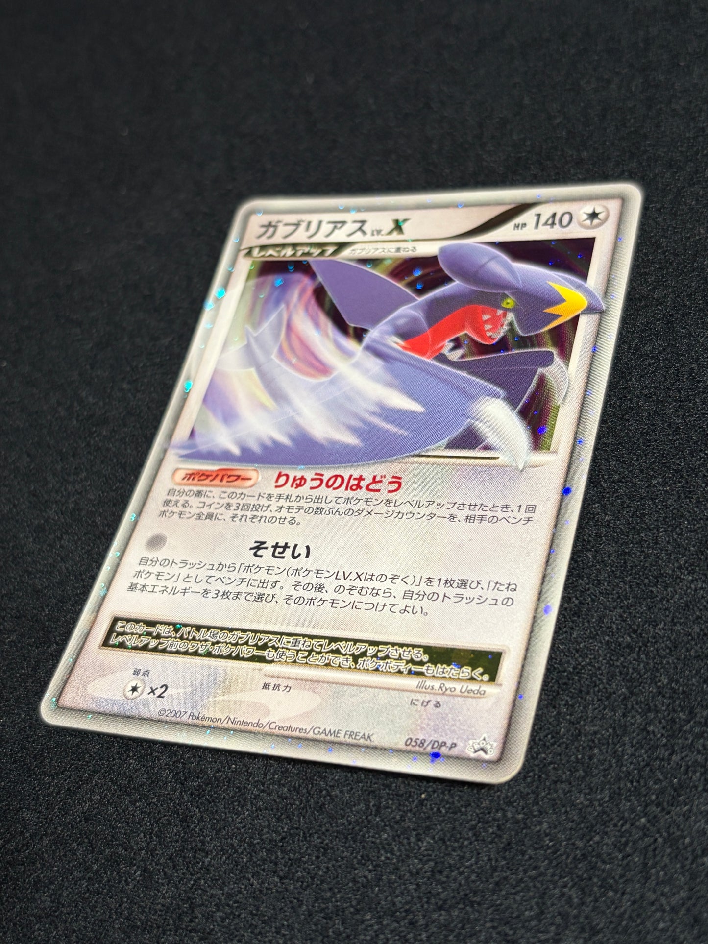 Garchomp LV.X 058/DP-P 2007 PROMO - Japanese Pokemon Card