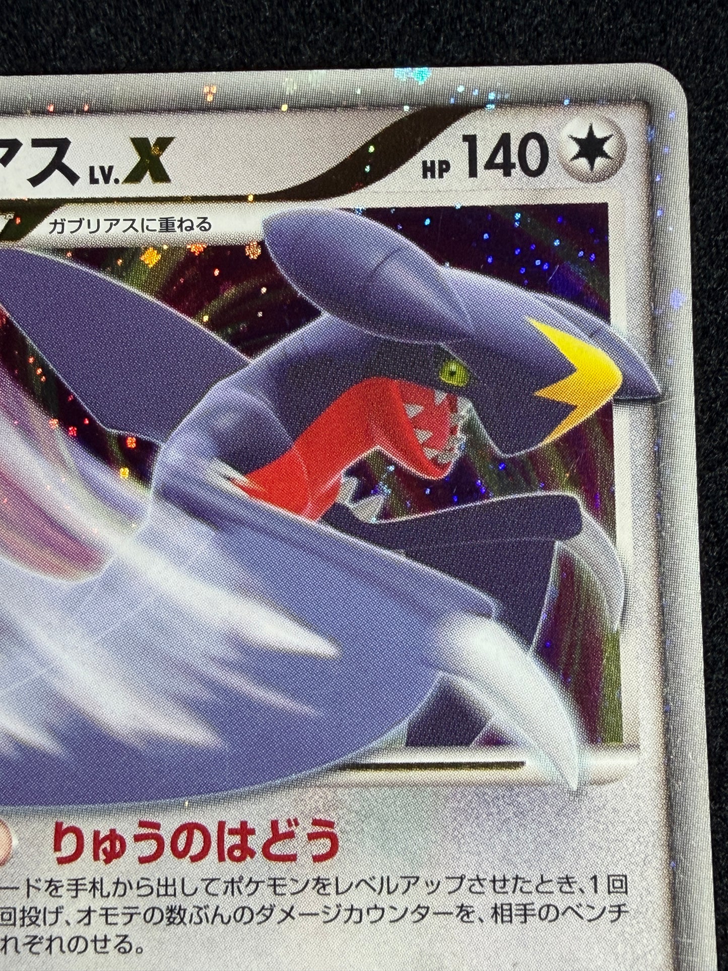 Garchomp LV.X 058/DP-P 2007 PROMO - Japanese Pokemon Card