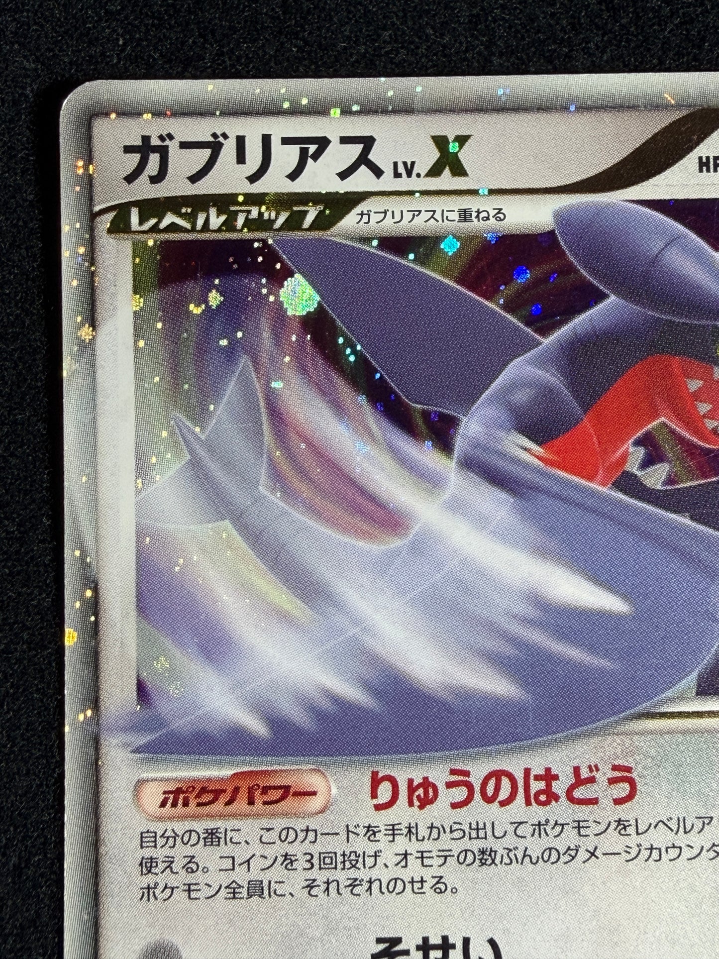 Garchomp LV.X 058/DP-P 2007 PROMO - Japanese Pokemon Card