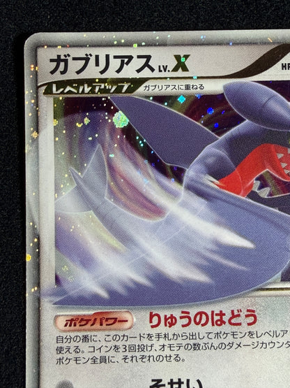 Garchomp LV.X 058/DP-P 2007 PROMO - Japanese Pokemon Card