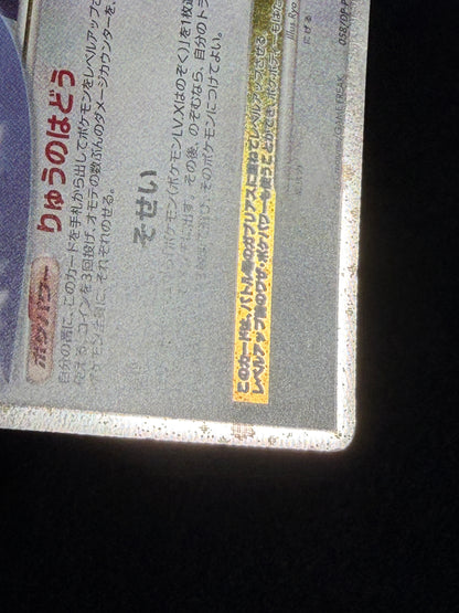 Garchomp LV.X 058/DP-P 2007 PROMO - Japanese Pokemon Card
