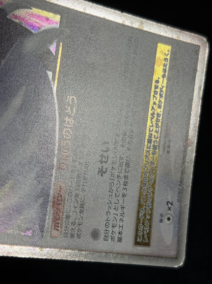 Garchomp LV.X 058/DP-P 2007 PROMO - Japanese Pokemon Card