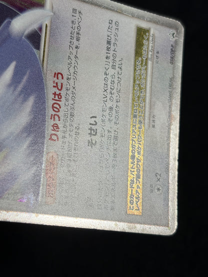 Garchomp LV.X 058/DP-P 2007 PROMO - Japanese Pokemon Card