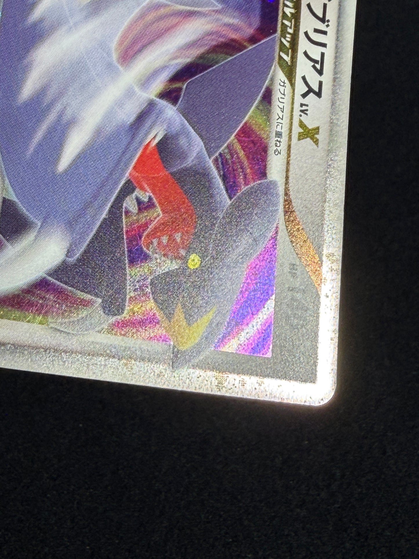 Garchomp LV.X 058/DP-P 2007 PROMO - Japanese Pokemon Card