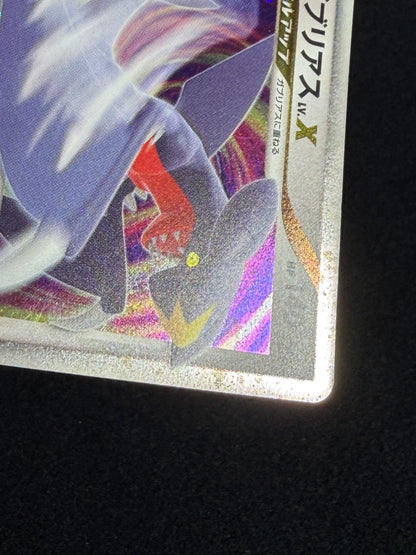 Garchomp LV.X 058/DP-P 2007 PROMO - Japanese Pokemon Card