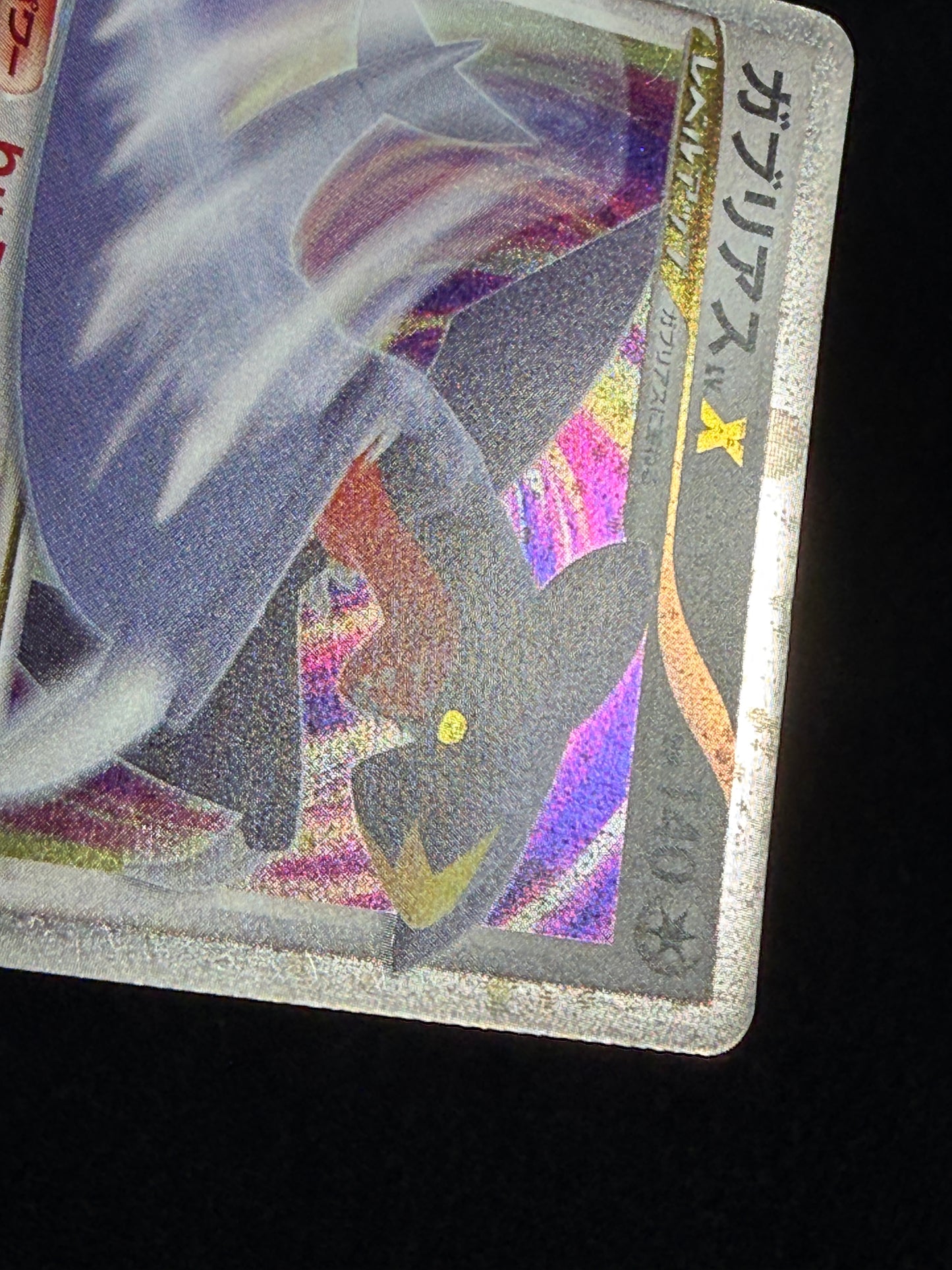 Garchomp LV.X 058/DP-P 2007 PROMO - Japanese Pokemon Card