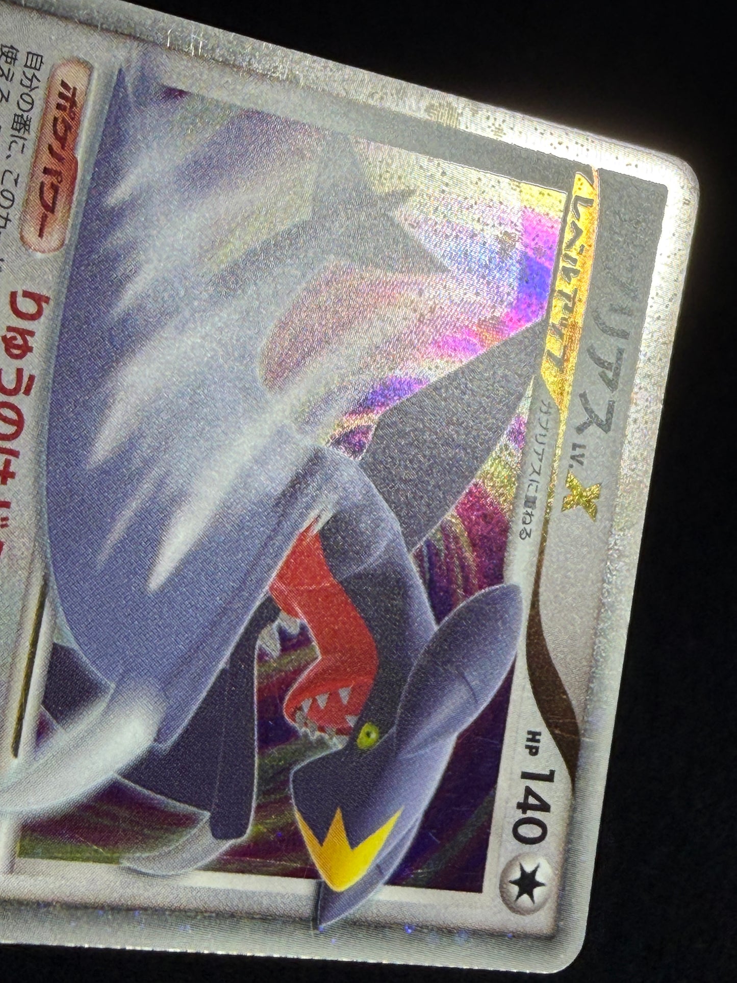 Garchomp LV.X 058/DP-P 2007 PROMO - Japanese Pokemon Card