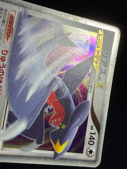 Garchomp LV.X 058/DP-P 2007 PROMO - Japanese Pokemon Card
