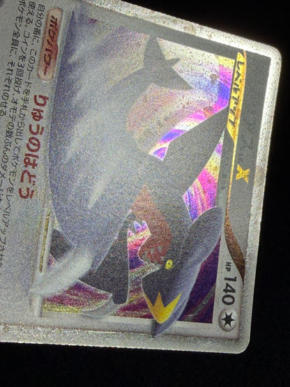 Garchomp LV.X 058/DP-P 2007 PROMO - Japanese Pokemon Card