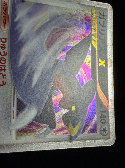 Garchomp LV.X 058/DP-P 2007 PROMO - Japanese Pokemon Card