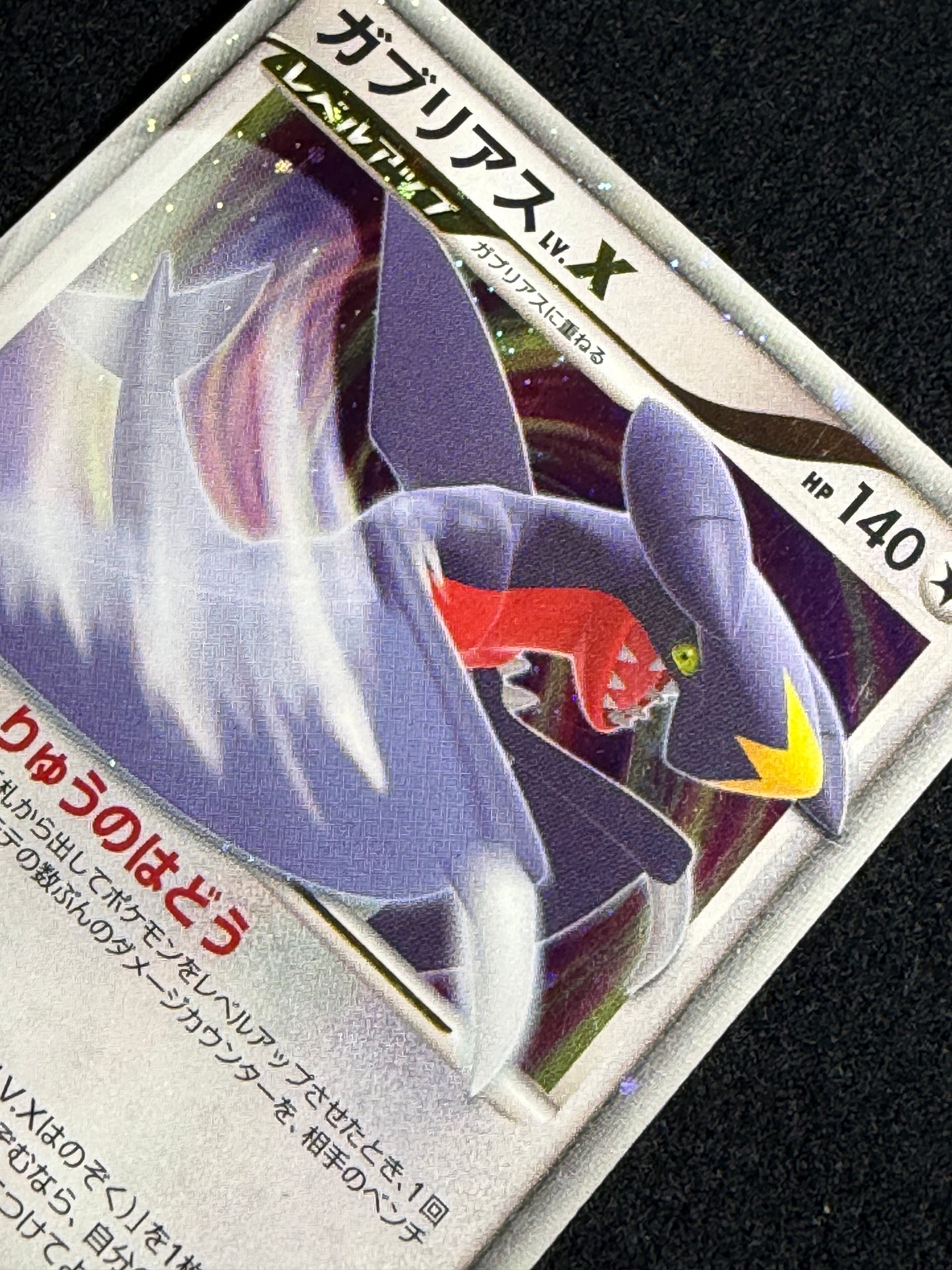 Garchomp LV.X 058/DP-P 2007 PROMO - Japanese Pokemon Card