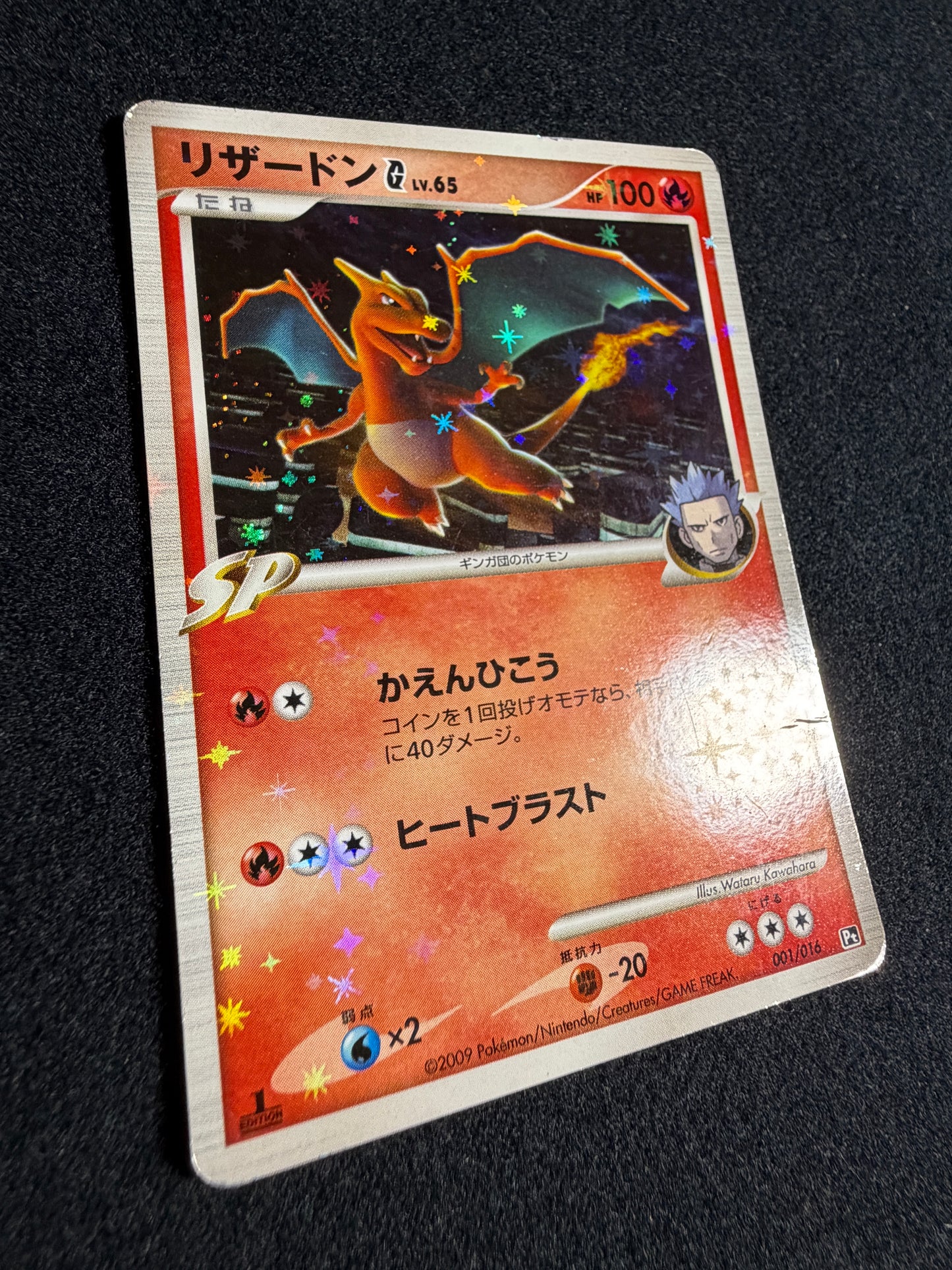 Charizard G 001/016 2009 1ED - Japanese Pokemon Card