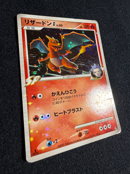 Charizard G 001/016 2009 1ED - Japanese Pokemon Card