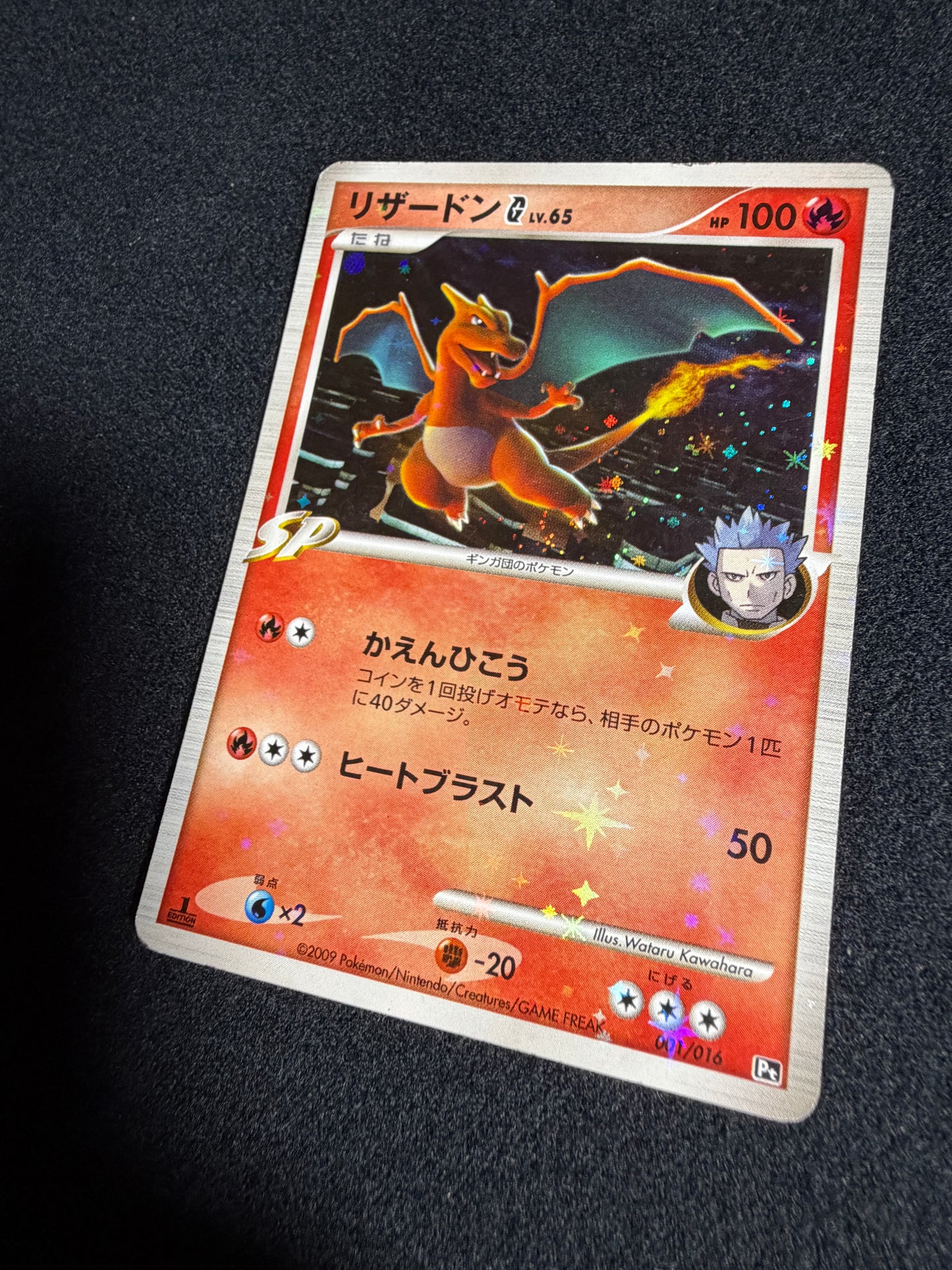 Charizard G 001/016 2009 1ED - Japanese Pokemon Card