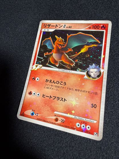 Charizard G 001/016 2009 1ED - Japanese Pokemon Card