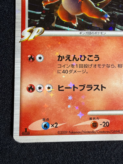 Charizard G 001/016 2009 1ED - Japanese Pokemon Card