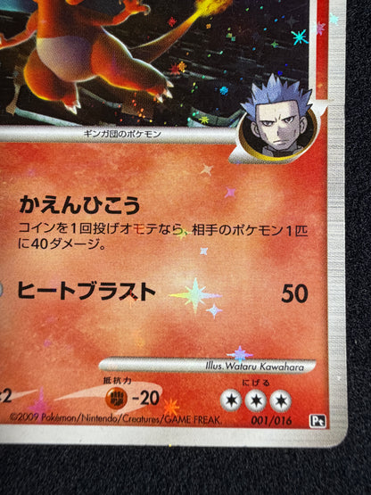 Charizard G 001/016 2009 1ED - Japanese Pokemon Card