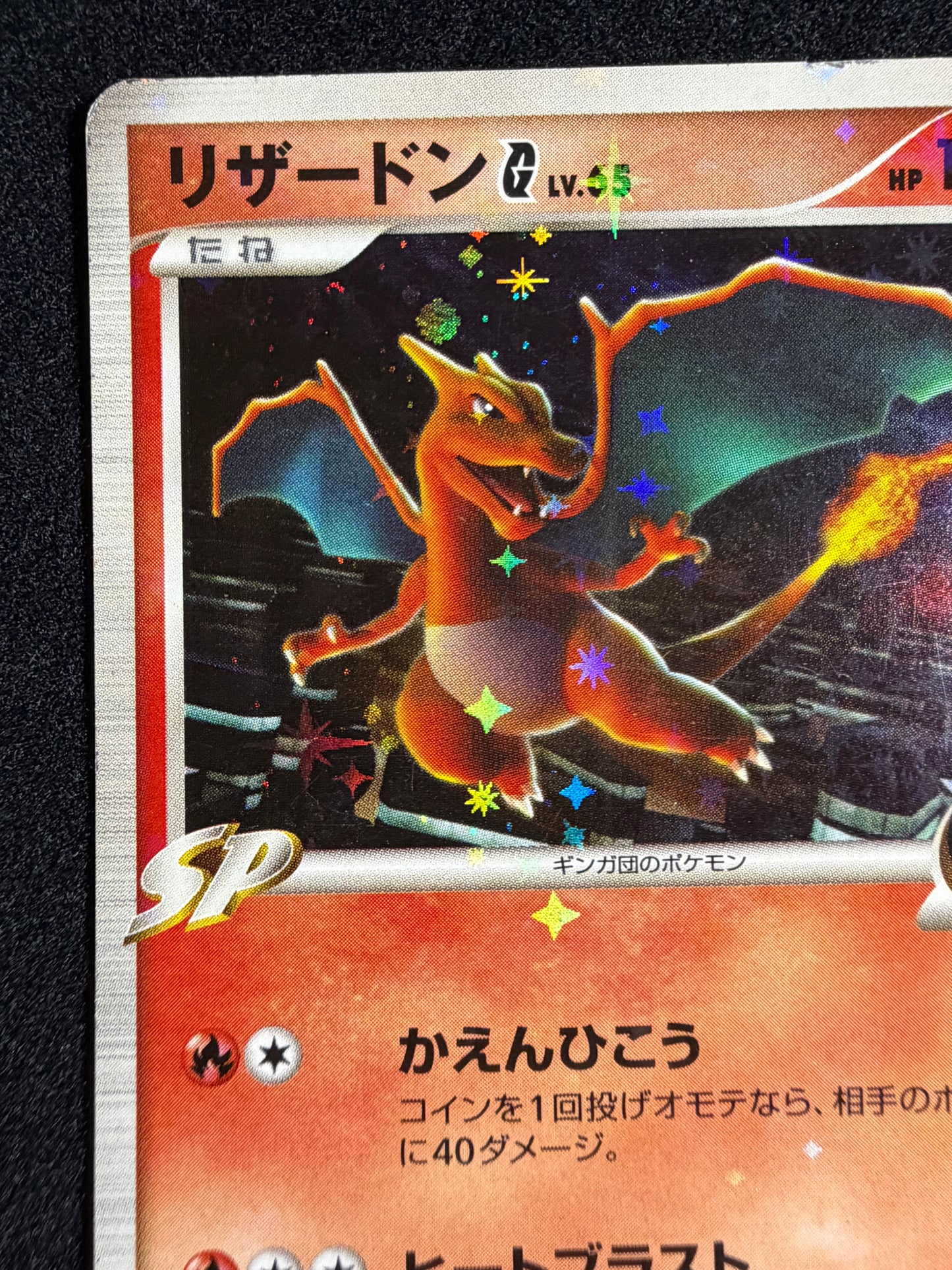 Charizard G 001/016 2009 1ED - Japanese Pokemon Card