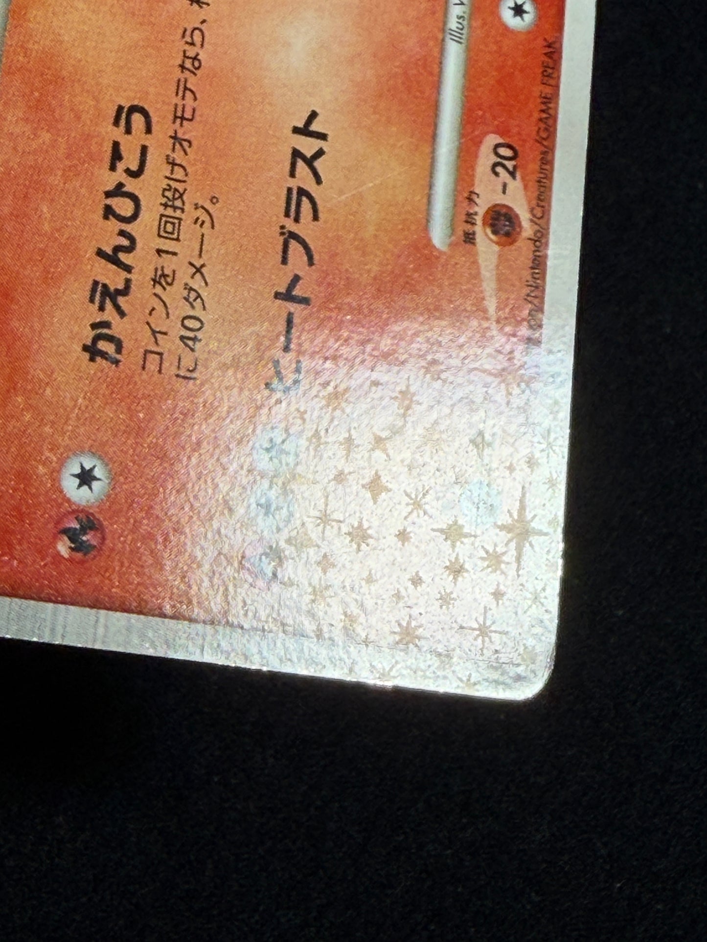 Charizard G 001/016 2009 1ED - Japanese Pokemon Card