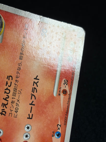 Charizard G 001/016 2009 1ED - Japanese Pokemon Card