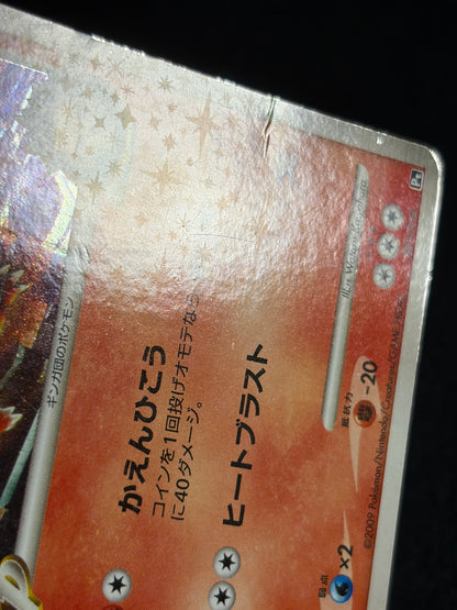 Charizard G 001/016 2009 1ED - Japanese Pokemon Card